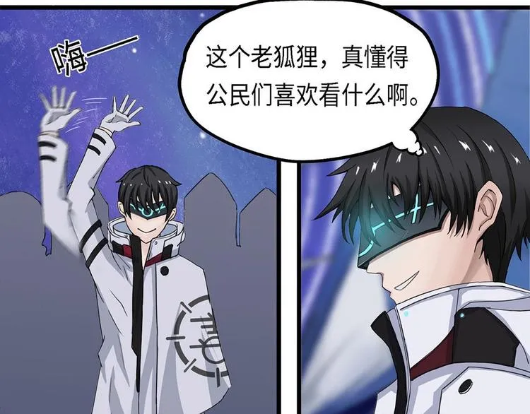 第27话 不可逆的自我坏死 第18页