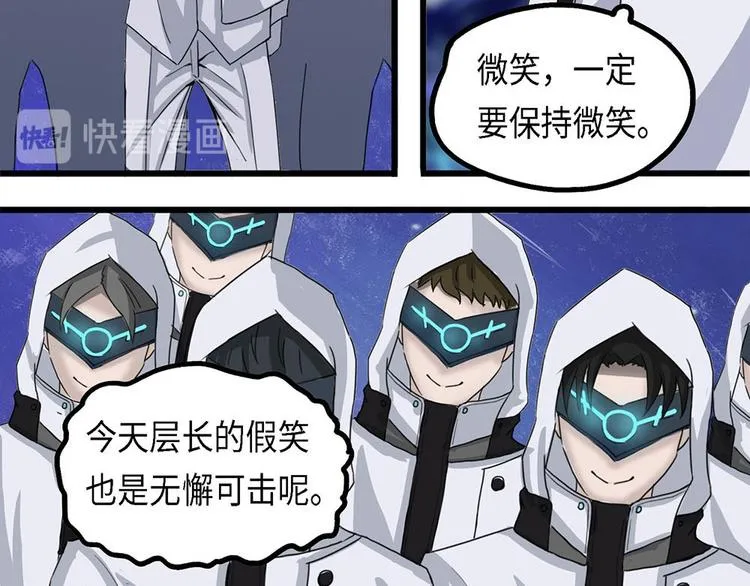 第27话 不可逆的自我坏死 第19页