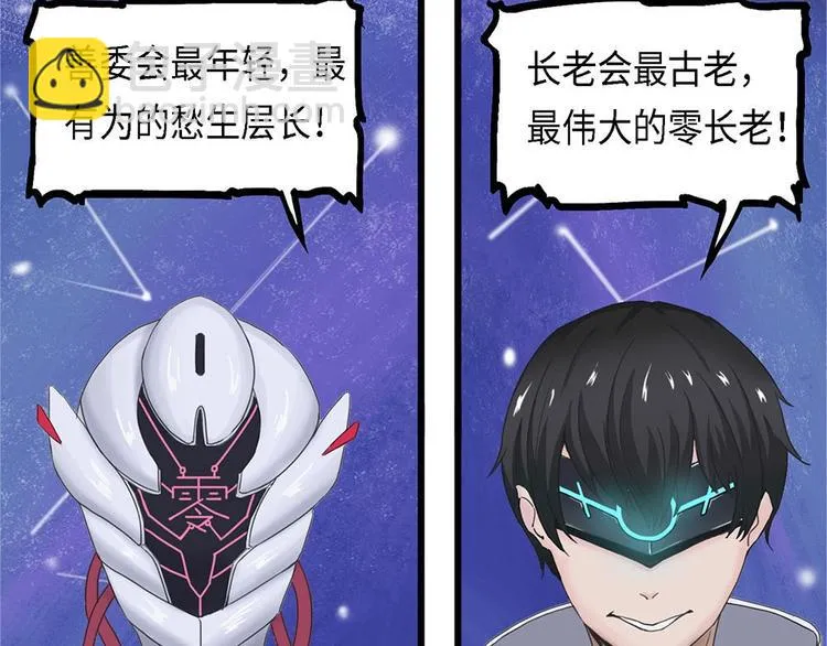 第27话 不可逆的自我坏死 第27页