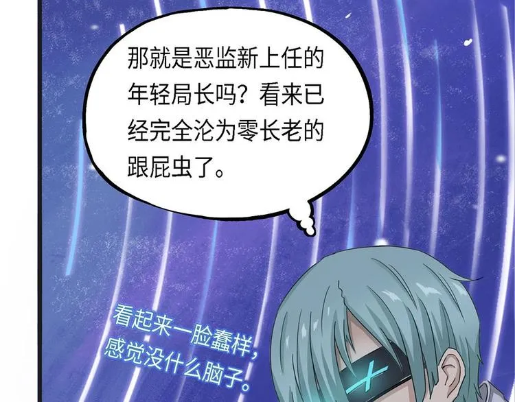 第27话 不可逆的自我坏死 第30页