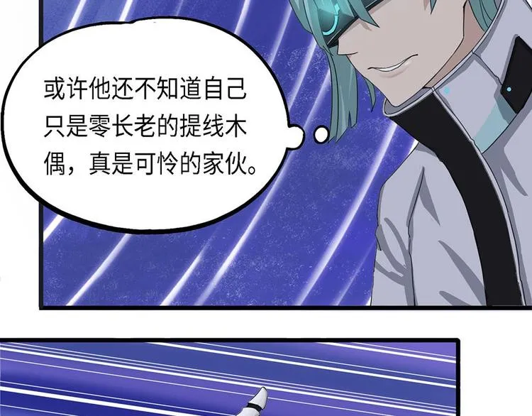 第27话 不可逆的自我坏死 第31页