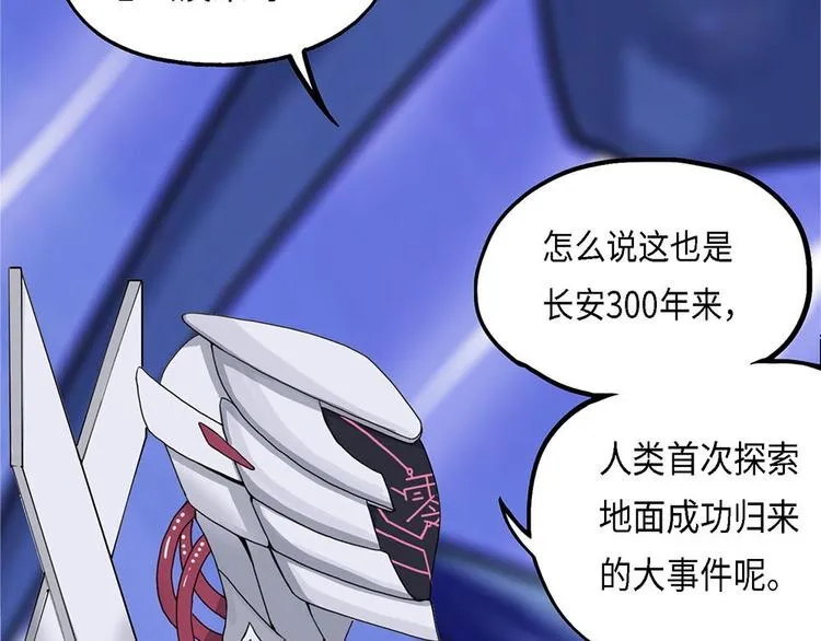 第27话 不可逆的自我坏死 第36页