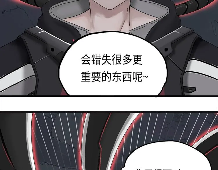 第26话 自我纠缠的欺骗VI 第9页