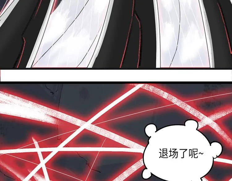 第26话 自我纠缠的欺骗VI 第12页