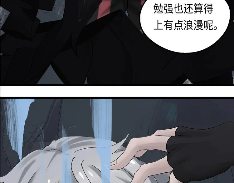 第26话 自我纠缠的欺骗VI 第24页