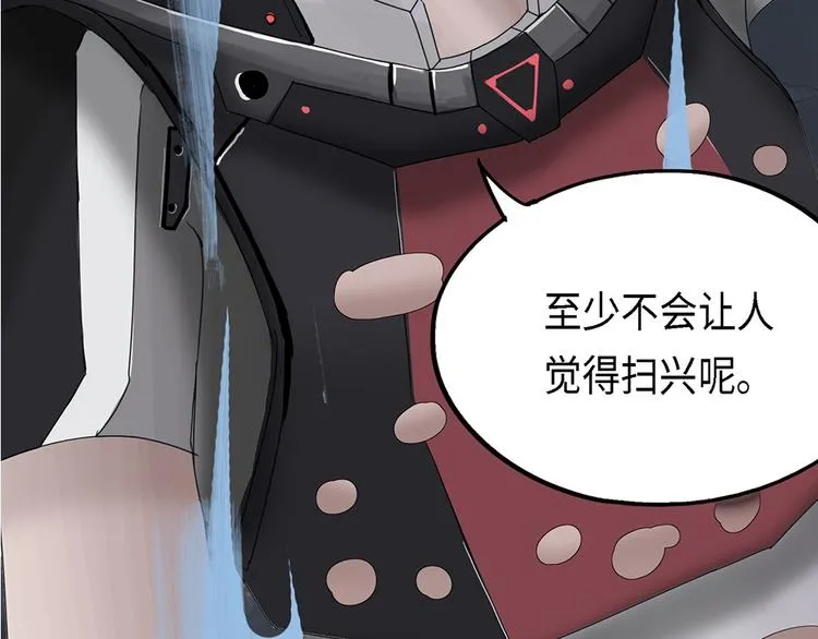 第26话 自我纠缠的欺骗VI 第26页