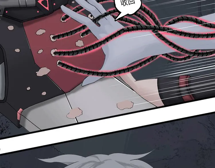 第25话 自我纠缠的欺骗V 第2页