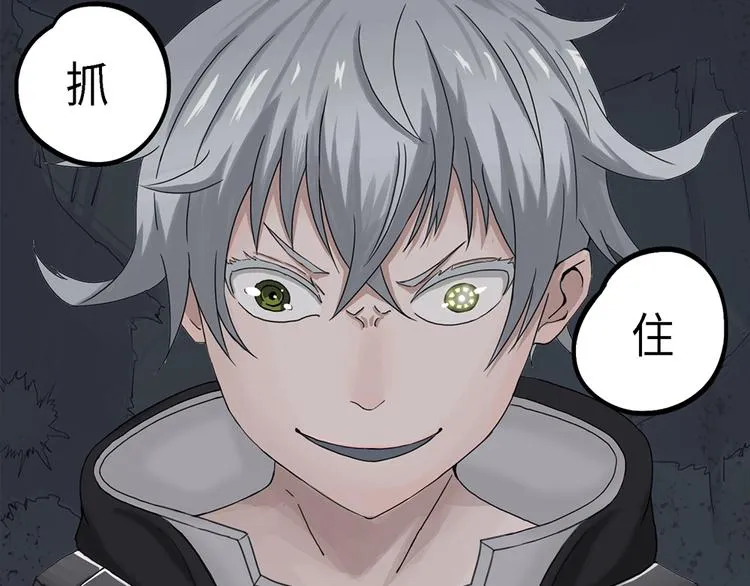第25话 自我纠缠的欺骗V 第3页