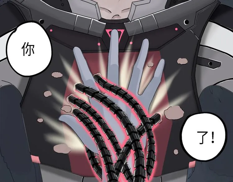 第25话 自我纠缠的欺骗V 第4页
