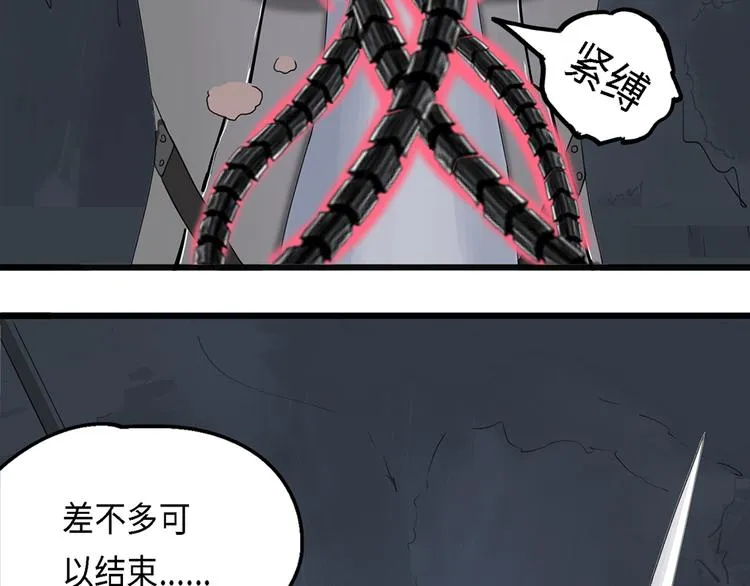 第25话 自我纠缠的欺骗V 第5页