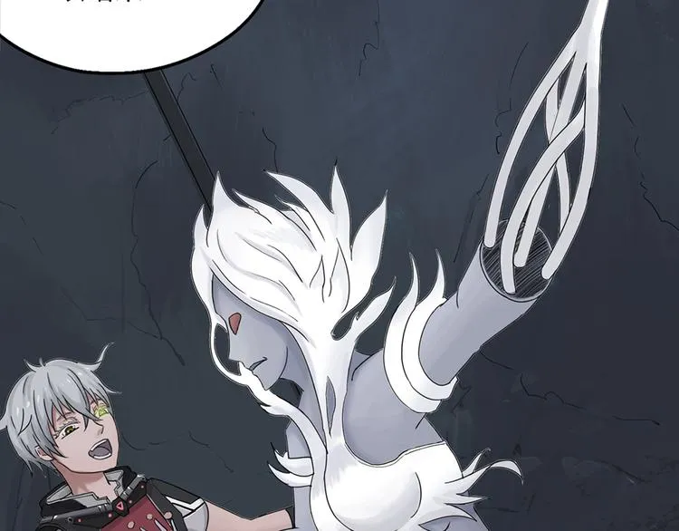 第25话 自我纠缠的欺骗V 第6页