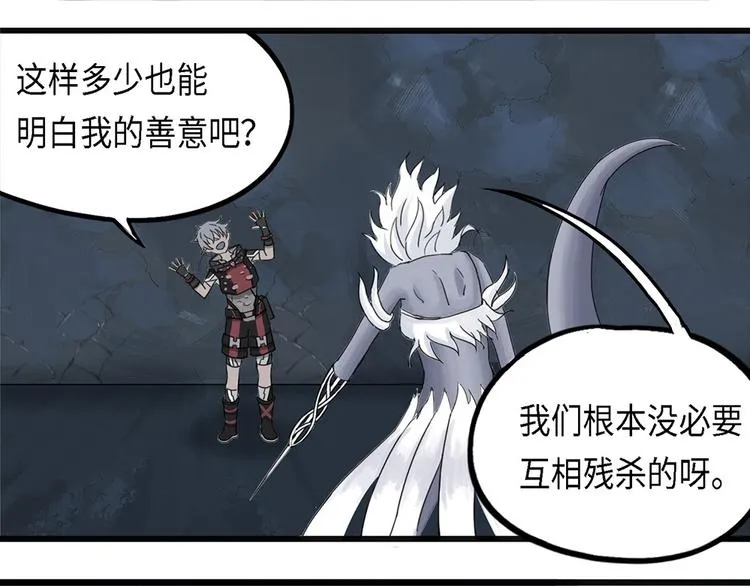 第24话 自我纠缠的欺骗IV 第1页