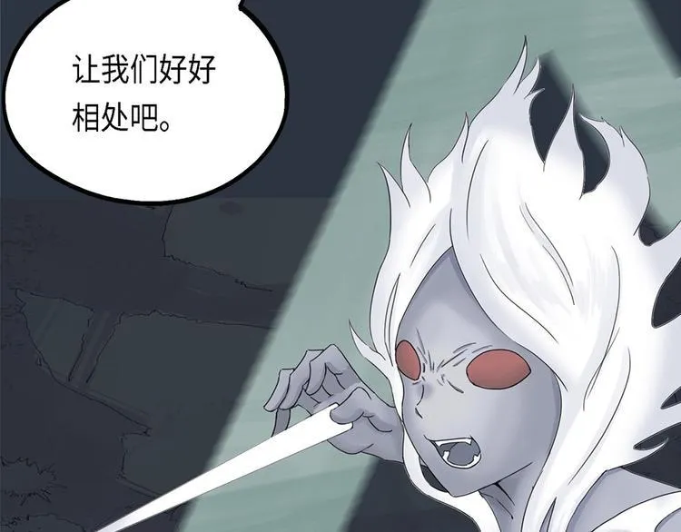 第24话 自我纠缠的欺骗IV 第4页
