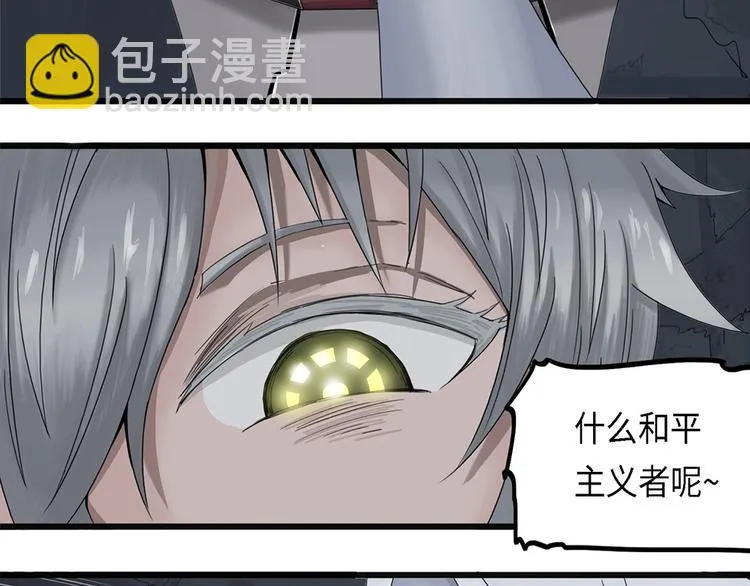 第24话 自我纠缠的欺骗IV 第17页