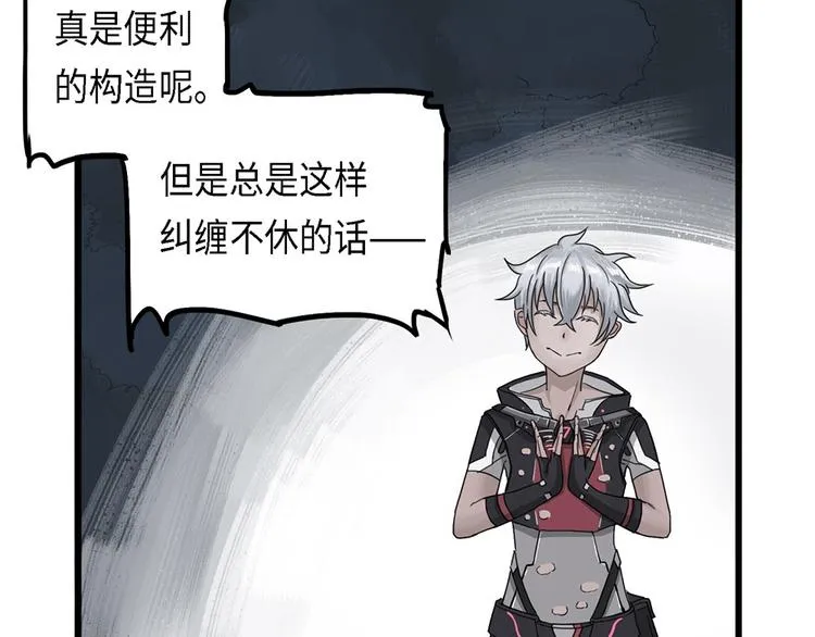 第23话 自我纠缠的欺骗III 第8页