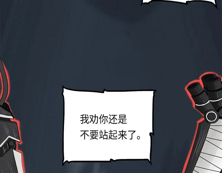 第23话 自我纠缠的欺骗III 第11页