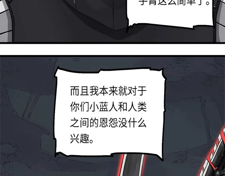 第23话 自我纠缠的欺骗III 第16页