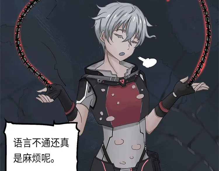 第23话 自我纠缠的欺骗III 第23页