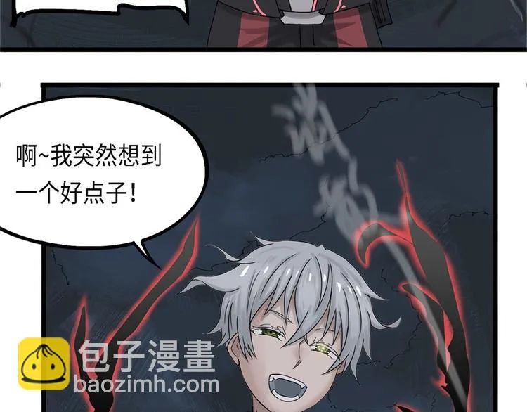 第23话 自我纠缠的欺骗III 第24页