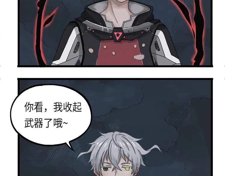 第23话 自我纠缠的欺骗III 第25页