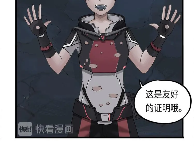 第23话 自我纠缠的欺骗III 第26页