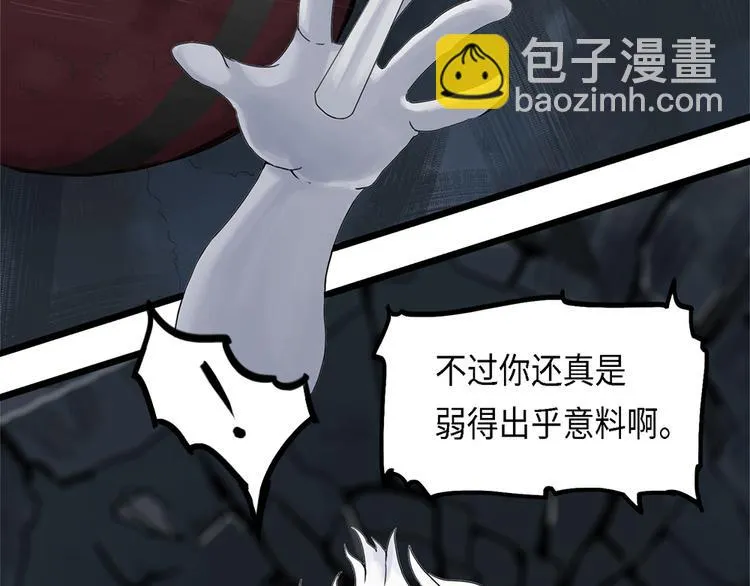 第22话 自我纠缠的欺骗II 第7页