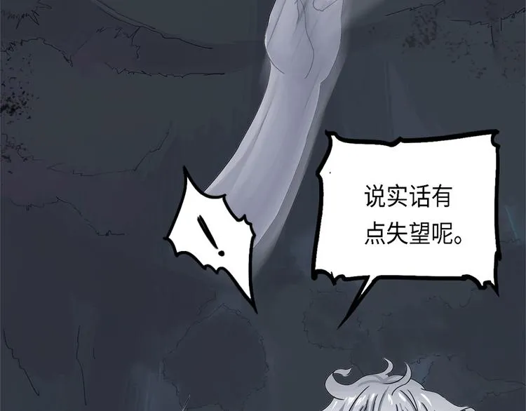 第22话 自我纠缠的欺骗II 第12页