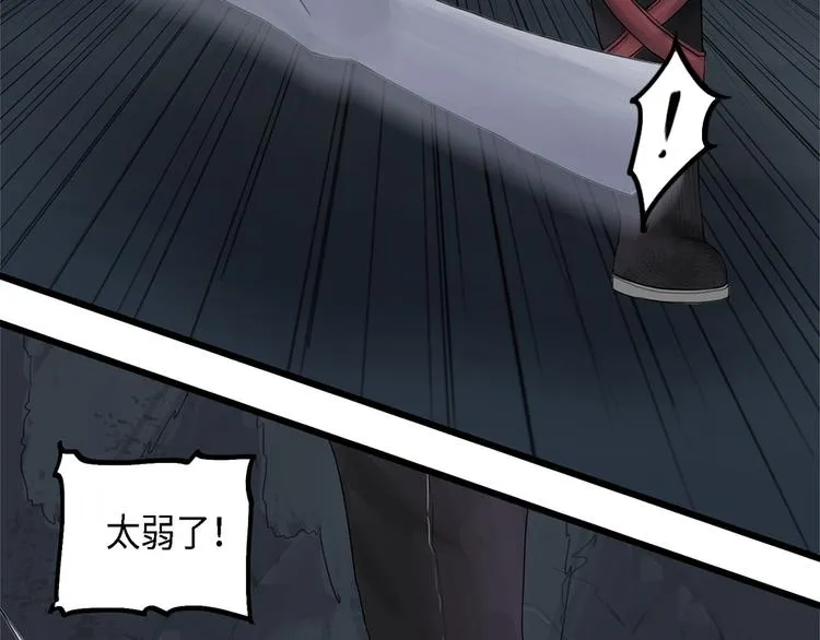 第22话 自我纠缠的欺骗II 第15页