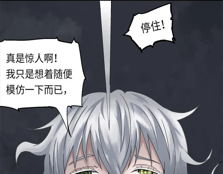 第21话 自我纠缠的欺骗 第15页