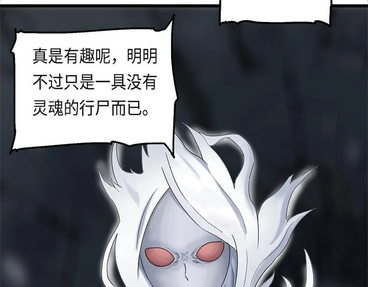 第19话 不可测的虚空集合体7 第9页