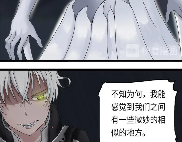 第19话 不可测的虚空集合体7 第11页