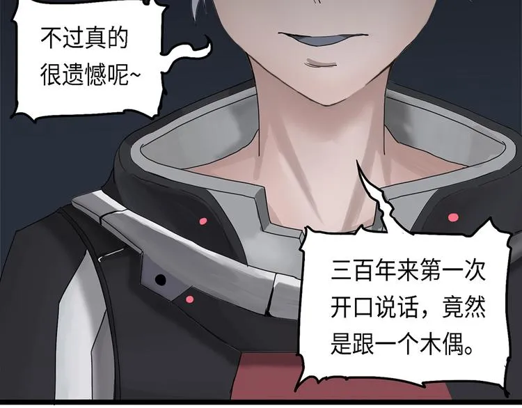 第19话 不可测的虚空集合体7 第15页