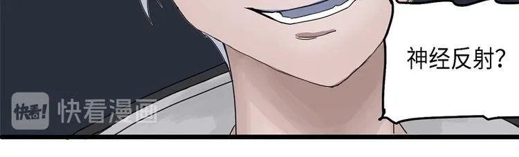 第19话 不可测的虚空集合体7 第19页