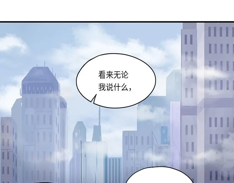 第18话不可测的虚空集合体VI 第3页