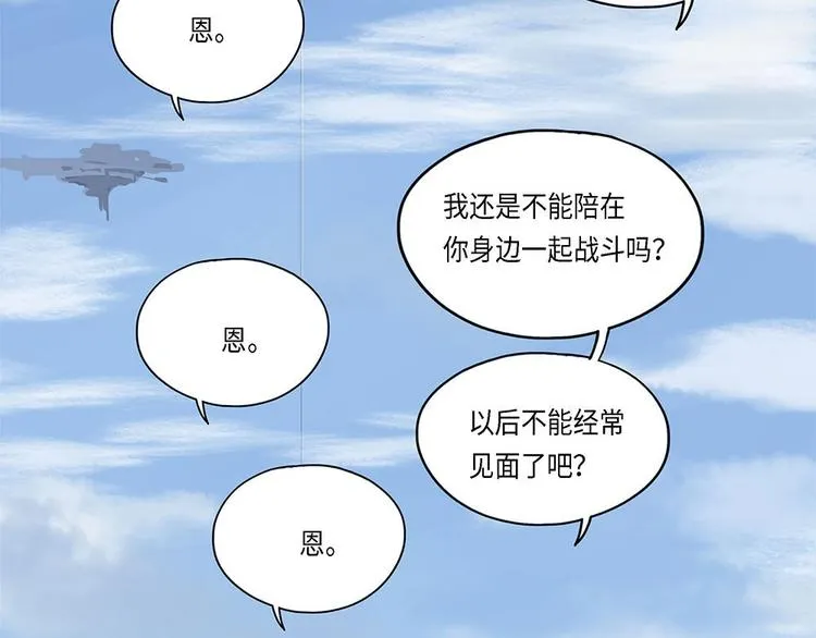 第18话不可测的虚空集合体VI 第7页