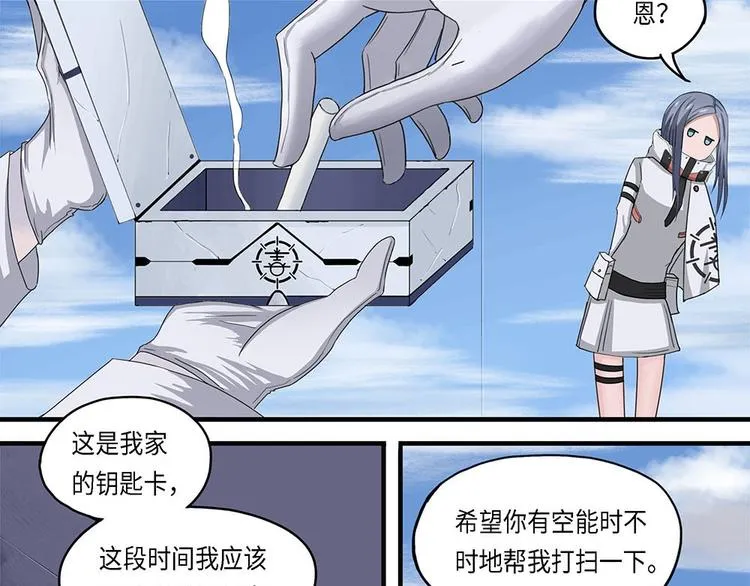 第18话不可测的虚空集合体VI 第14页