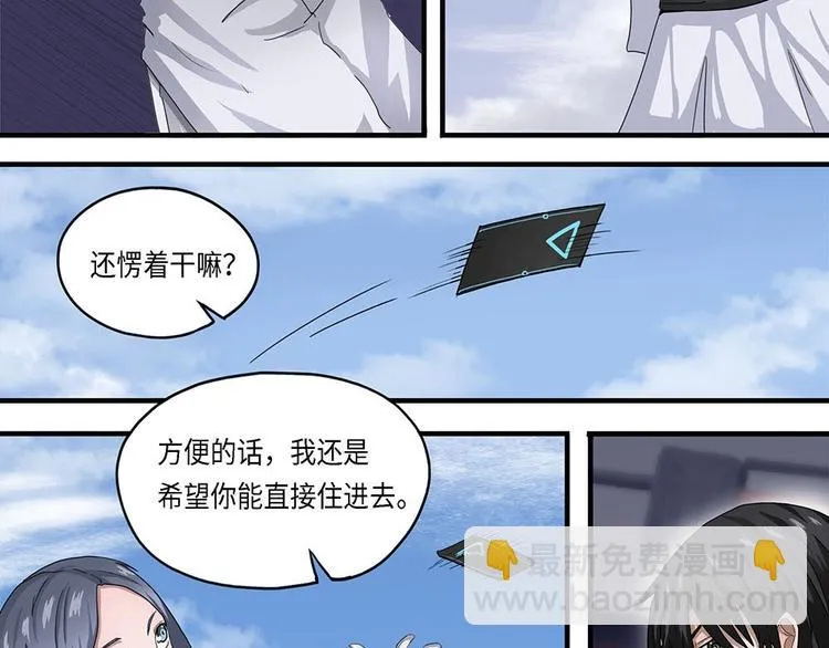 第18话不可测的虚空集合体VI 第16页