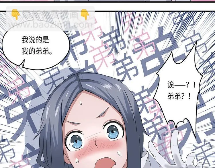 第18话不可测的虚空集合体VI 第21页
