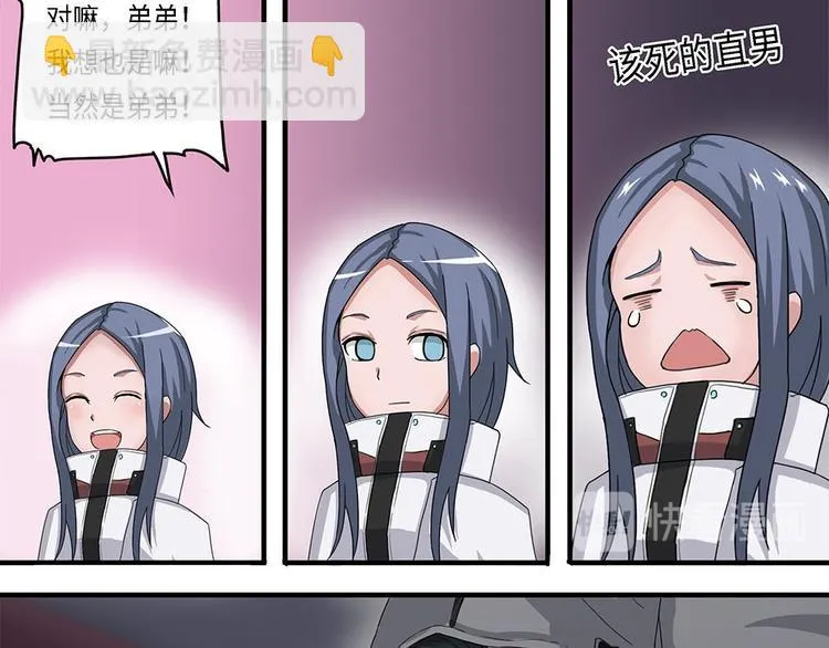 第18话不可测的虚空集合体VI 第23页