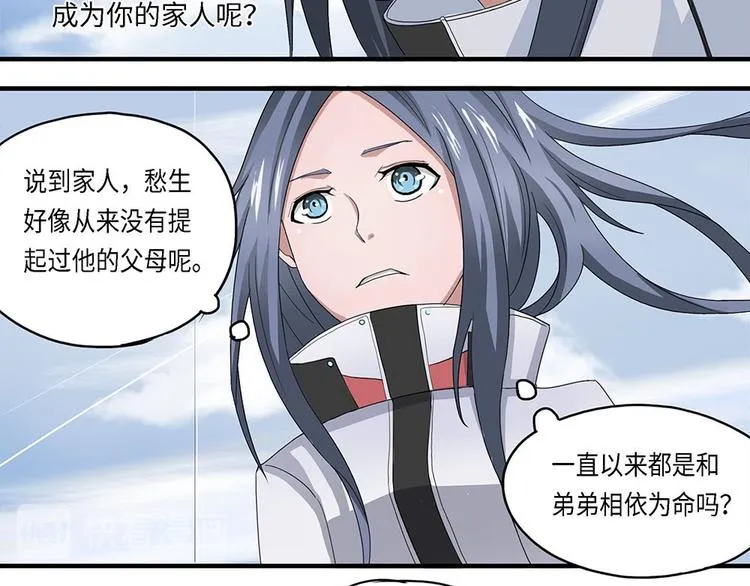 第18话不可测的虚空集合体VI 第28页