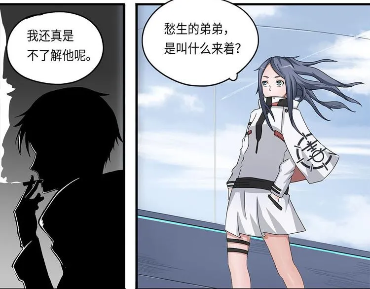 第18话不可测的虚空集合体VI 第29页