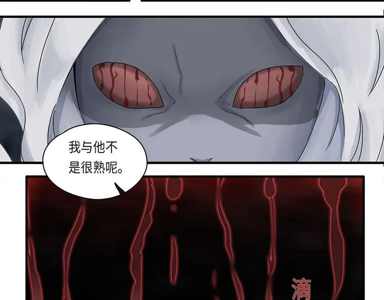 第18话不可测的虚空集合体VI 第30页