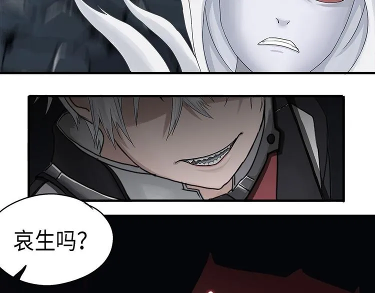 第18话不可测的虚空集合体VI 第36页