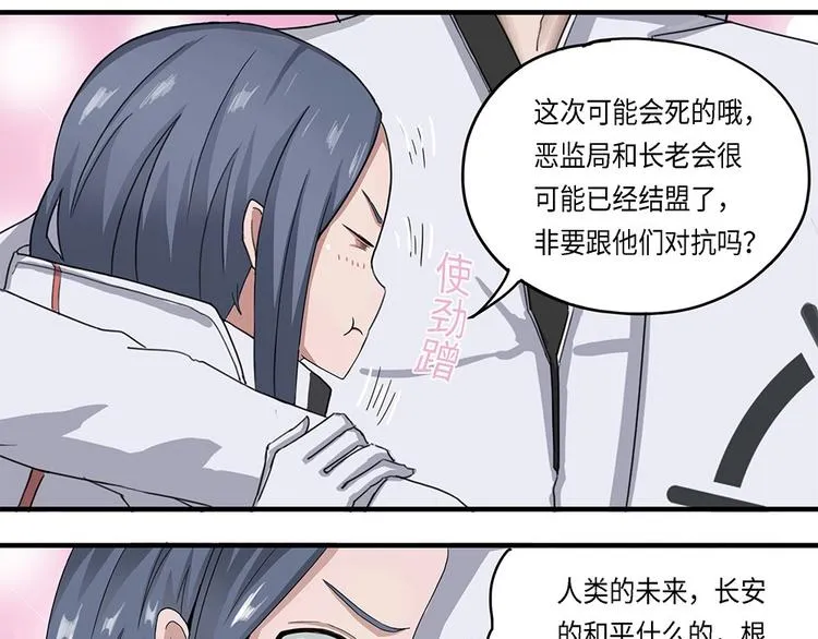 第17话不可测的虚空集合体V 第13页