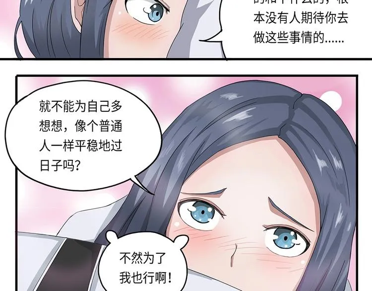 第17话不可测的虚空集合体V 第14页