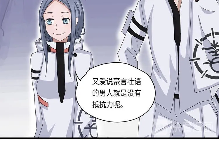 第17话不可测的虚空集合体V 第20页