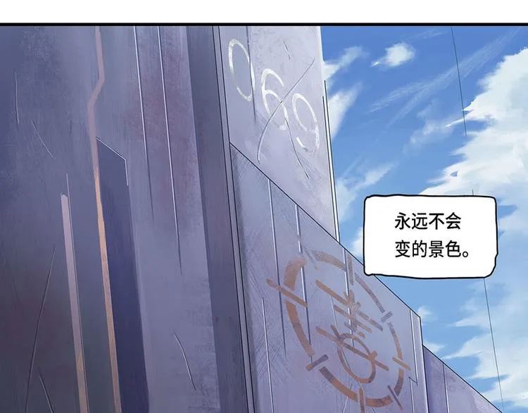第16话不可测的虚空集合体IV 第3页