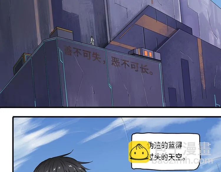 第16话不可测的虚空集合体IV 第4页