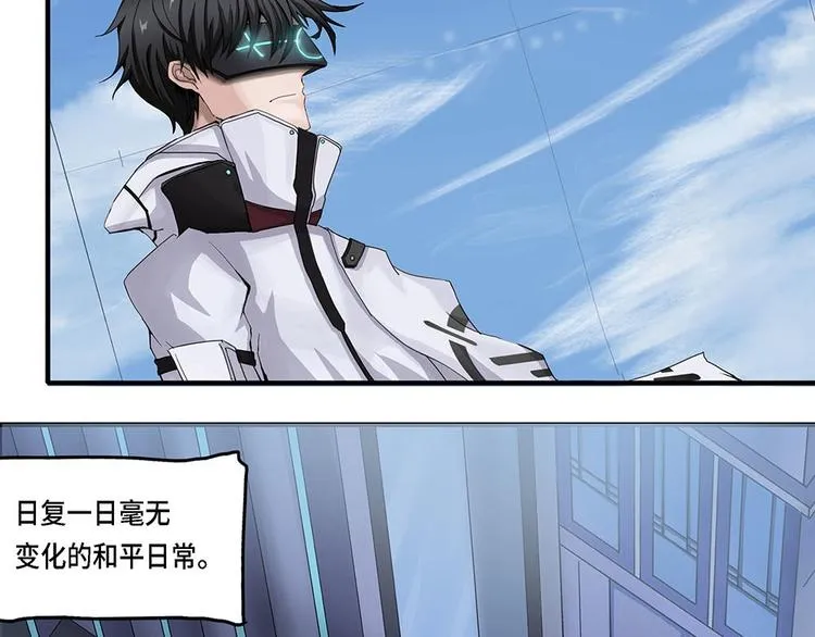 第16话不可测的虚空集合体IV 第5页