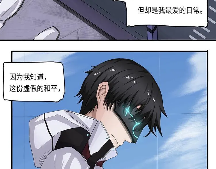 第16话不可测的虚空集合体IV 第7页